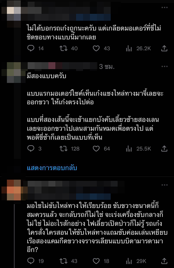 รถเก๋งชนรถมอเตอร์ไซค์ รถเก๋งชนรถมอเตอร์ไซค์