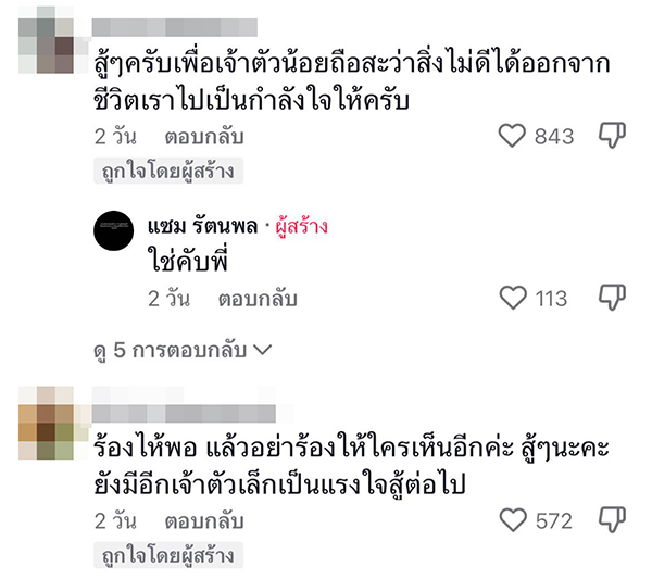 หนุ่มเมียทิ้ง หนุ่มเมียทิ้ง