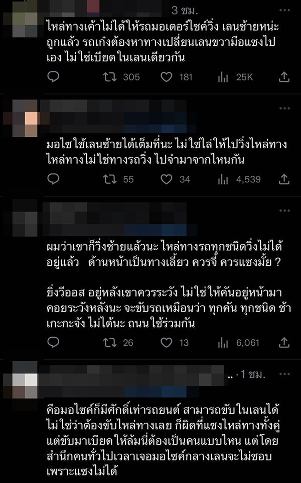 รถเก๋งชนรถมอเตอร์ไซค์ รถเก๋งชนรถมอเตอร์ไซค์