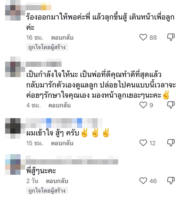 หนุ่มเมียทิ้ง หนุ่มเมียทิ้ง