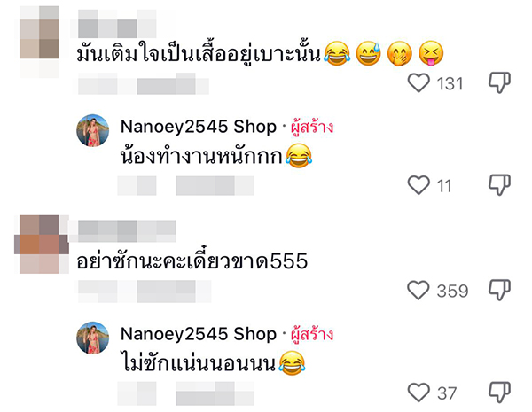 แฟชั่นเสื้อขาด แฟชั่นเสื้อขาด