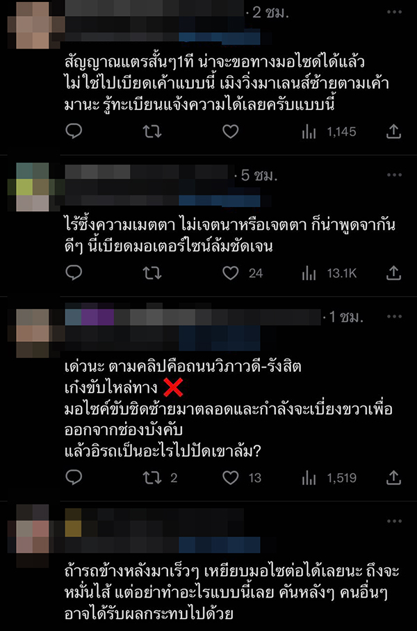 รถเก๋งชนรถมอเตอร์ไซค์ รถเก๋งชนรถมอเตอร์ไซค์