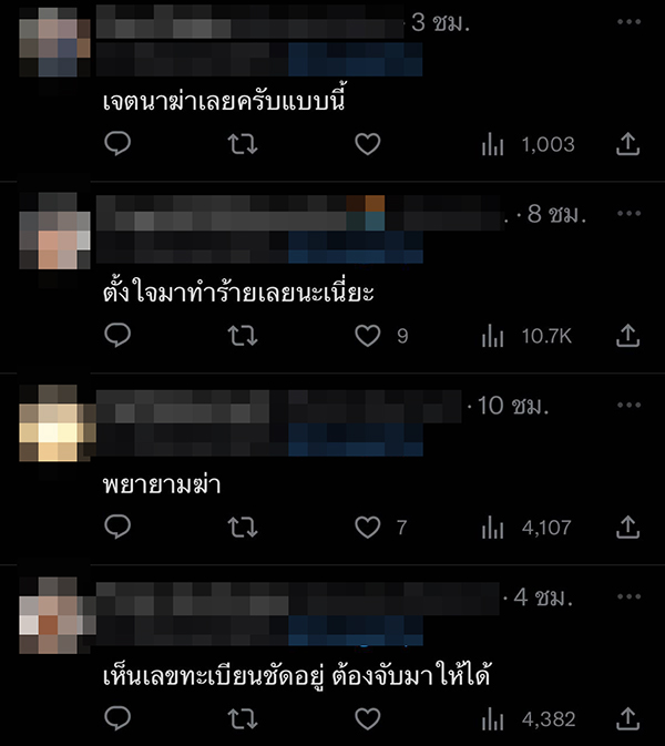 รถเก๋งชนรถมอเตอร์ไซค์ รถเก๋งชนรถมอเตอร์ไซค์