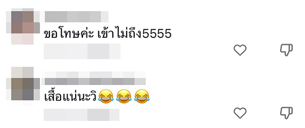 แฟชั่นเสื้อขาด แฟชั่นเสื้อขาด