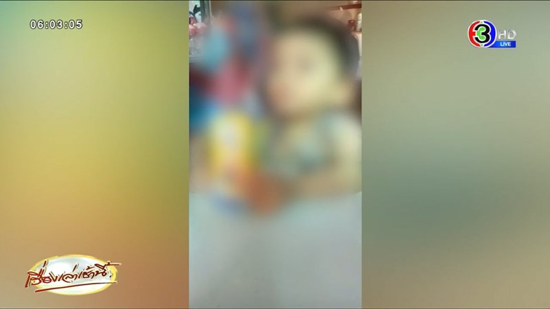 แฉเนิร์สเซอรี แฉเนิร์สเซอรี