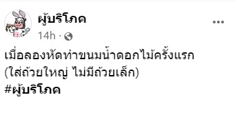 ขนมน้ำดอกไม้ ขนมน้ำดอกไม้