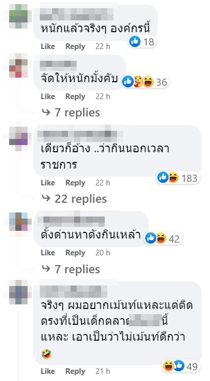 กินเหล้าบนโรงพัก กินเหล้าบนโรงพัก