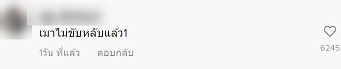 นอนหลับกลางถนน นอนหลับกลางถนน