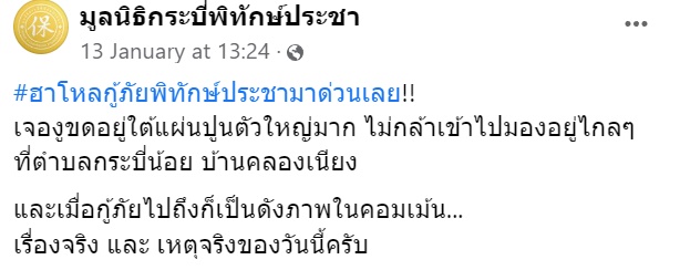 ห่วงยาง ห่วงยาง