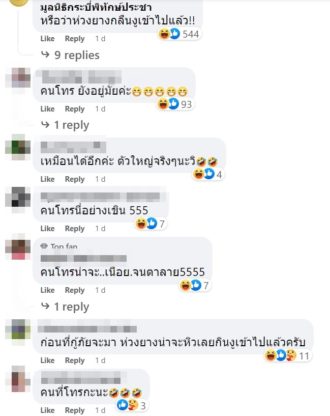 ห่วงยาง ห่วงยาง