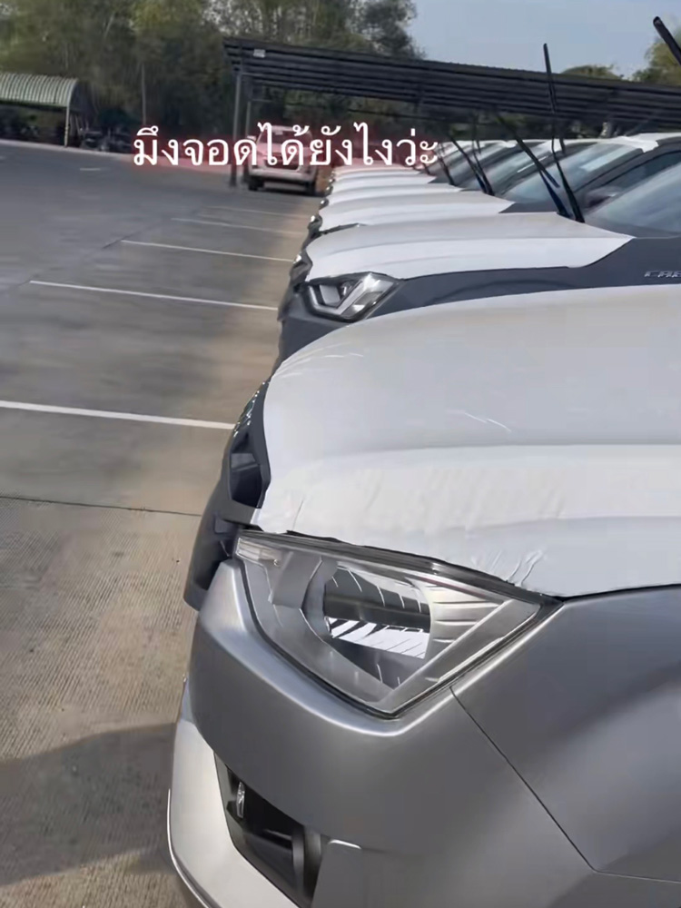 จอดรถเข้าซอง จอดรถเข้าซอง