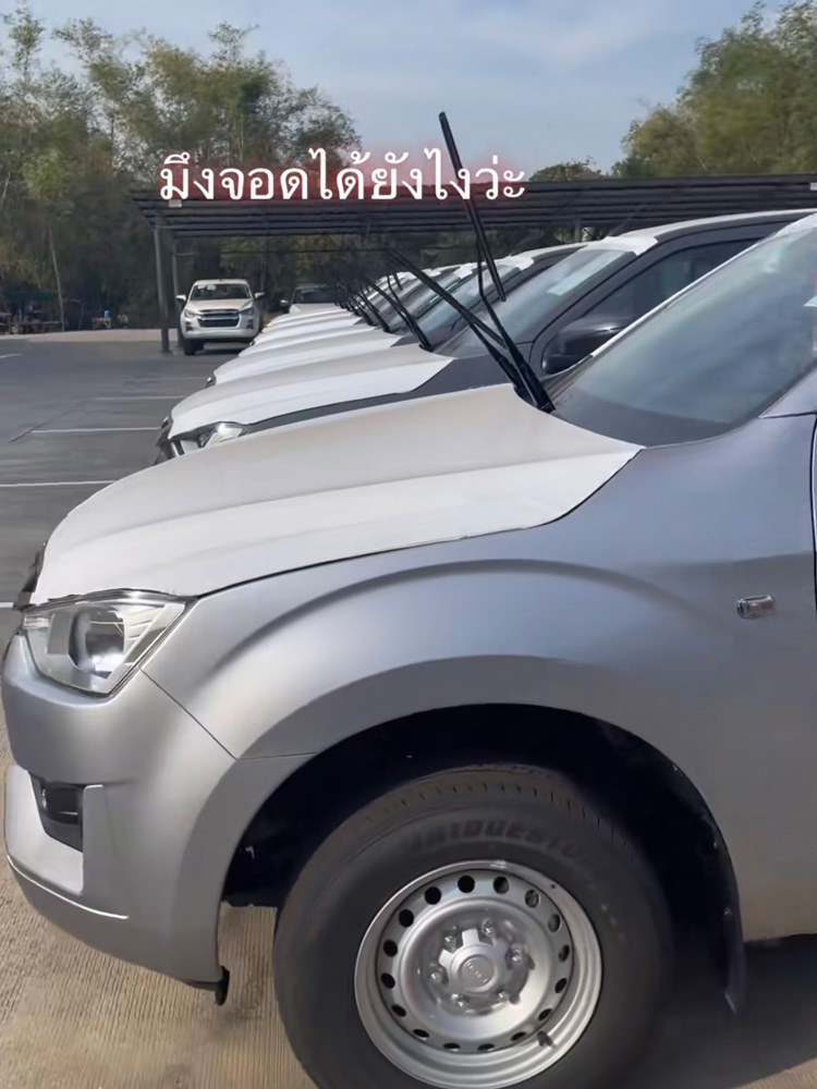 จอดรถเข้าซอง จอดรถเข้าซอง