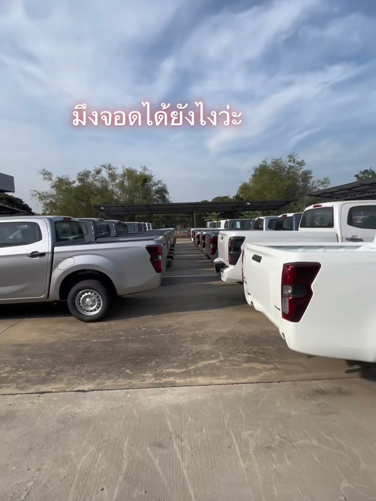 จอดรถเข้าซอง จอดรถเข้าซอง