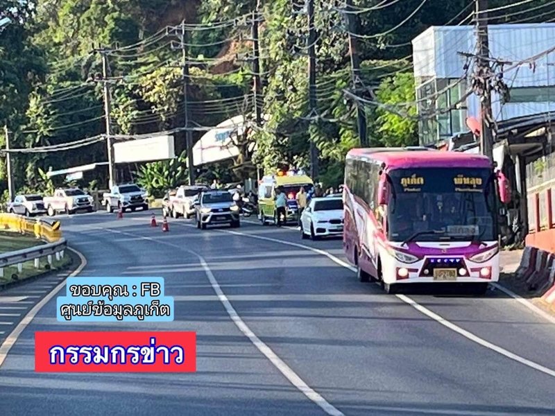 กราดยิงรถทัวร์ภูเก็ต กราดยิงรถทัวร์ภูเก็ต