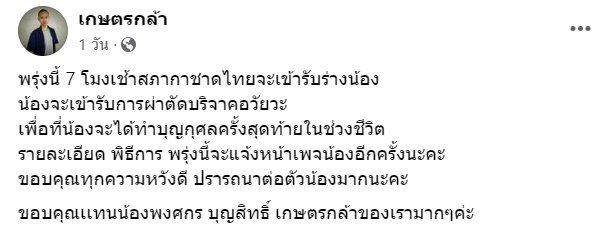 พงศกร บุญสิทธิ์ พงศกร บุญสิทธิ์