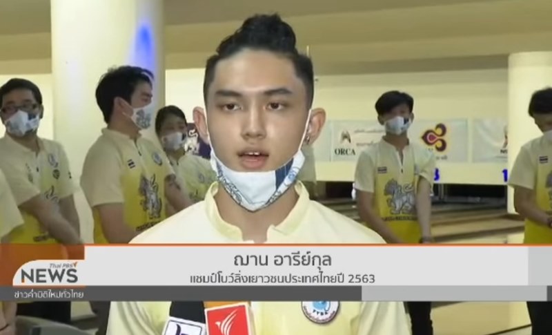 ฌาน อารีย์กุล ฌาน อารีย์กุล