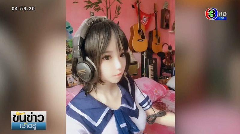 อยู่กินกับตุ๊กตายาง อยู่กินกับตุ๊กตายาง