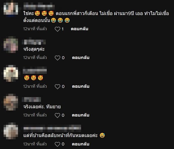 ทำไมไม่ควรมีผัว ทำไมไม่ควรมีผัว