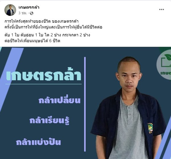 พงศกร บุญสิทธิ์ พงศกร บุญสิทธิ์