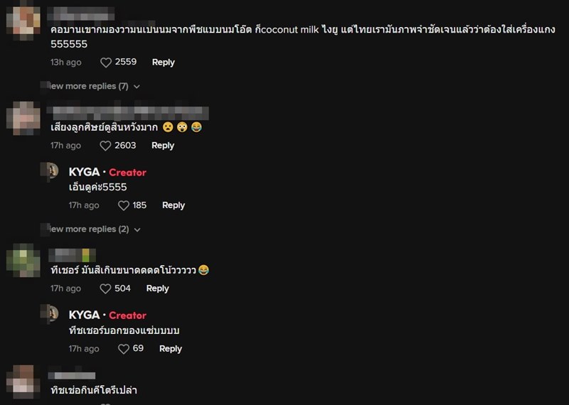 กาแฟน้ำกะทิ กาแฟน้ำกะทิ