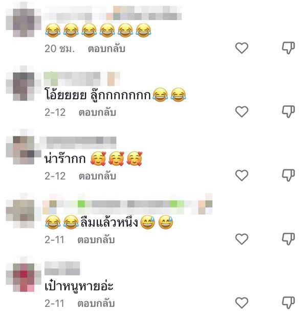 กระเป๋าหนูอยู่ไหนอะ กระเป๋าหนูอยู่ไหนอะ