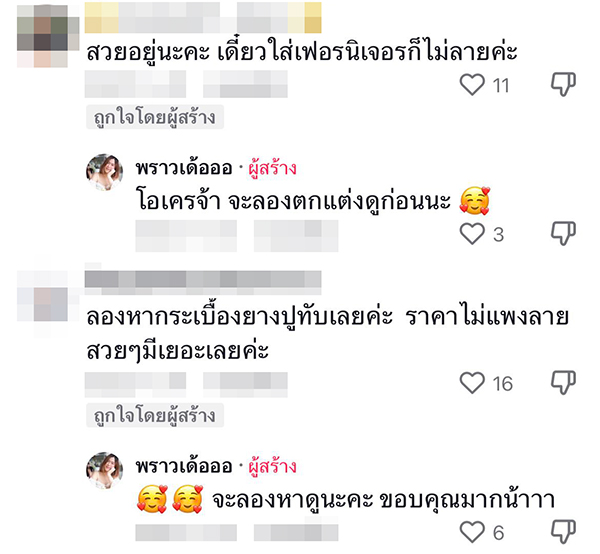 ปูกระเบื้อง ปูกระเบื้อง