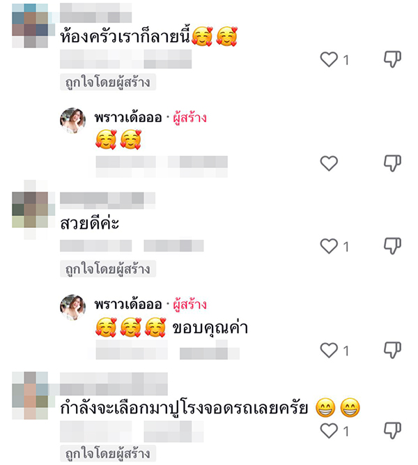 ปูกระเบื้อง ปูกระเบื้อง