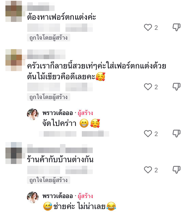 ปูกระเบื้อง ปูกระเบื้อง