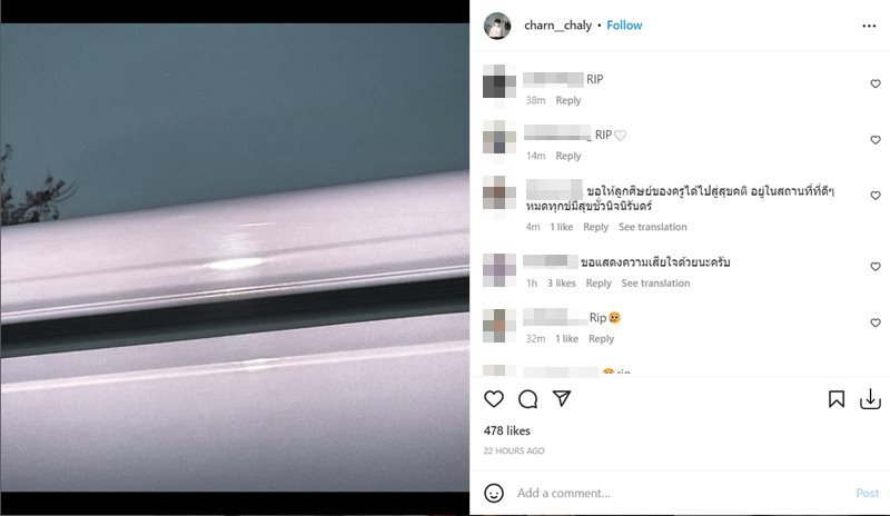 ฌาน อารีย์กุล ฌาน อารีย์กุล
