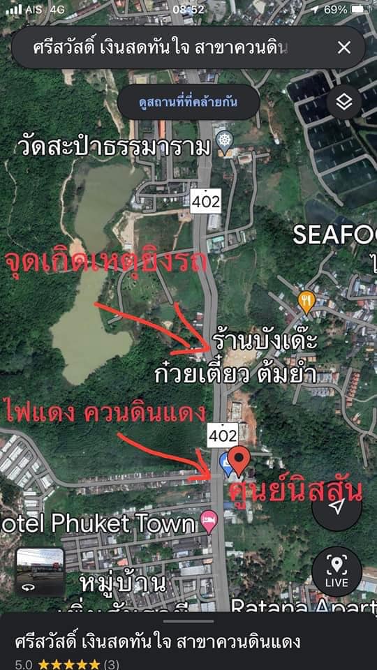 กราดยิงรถทัวร์ภูเก็ต กราดยิงรถทัวร์ภูเก็ต