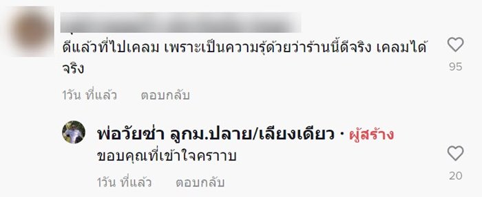 เคลมรองเท้า เคลมรองเท้า