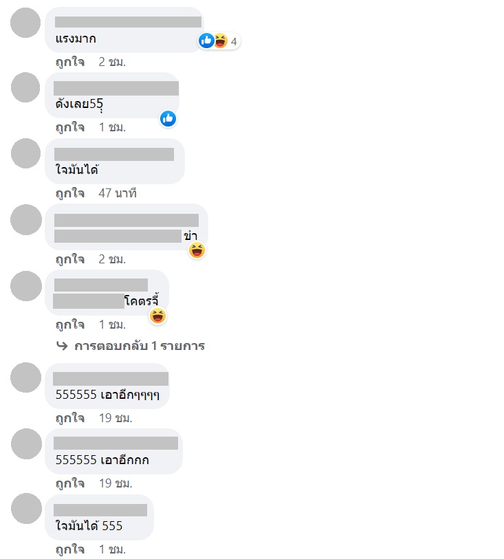 มิจฉาชีพ มิจฉาชีพ