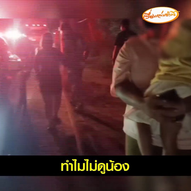 ิทิ้งลูกมามุงรถชน ิทิ้งลูกมามุงรถชน