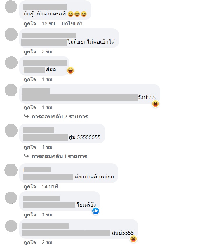 มิจฉาชีพ มิจฉาชีพ