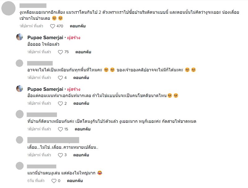 บ้านติดนา บ้านติดนา