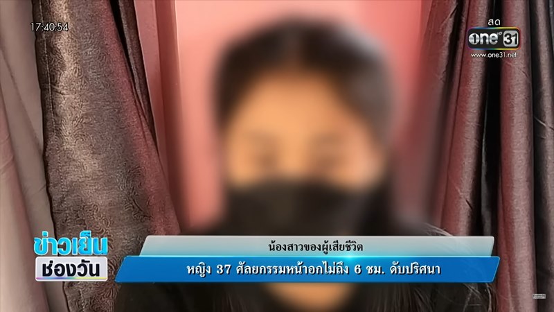 ทำหน้าอกแล้วตาย ทำหน้าอกแล้วตาย