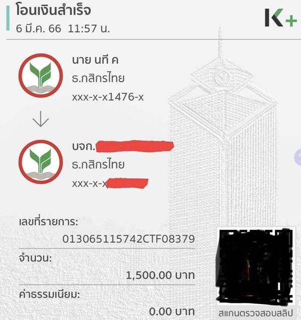 ทนายตั้ม ทนายตั้ม