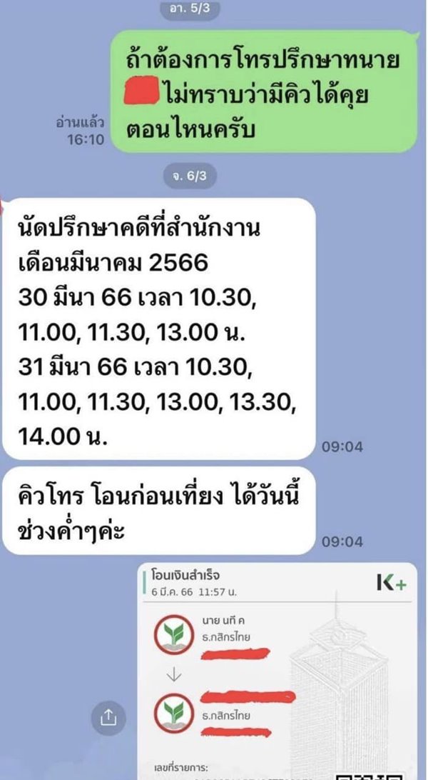 ทนายตั้ม ทนายตั้ม