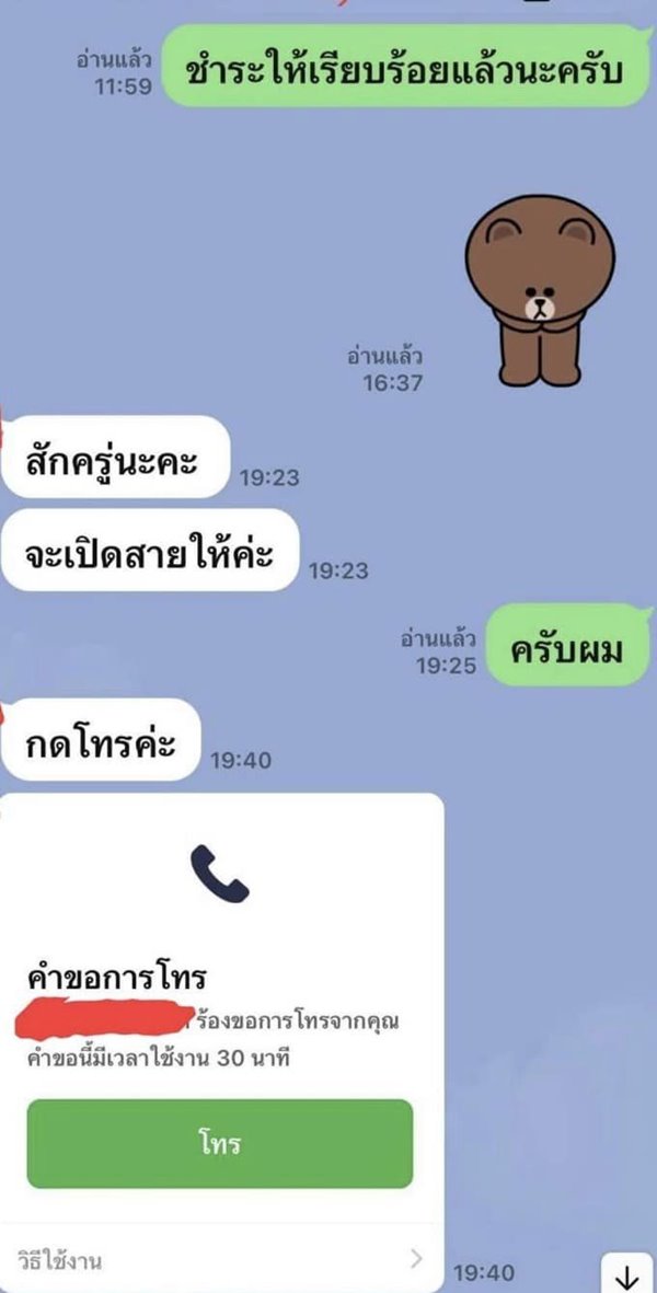 ทนายตั้ม ทนายตั้ม