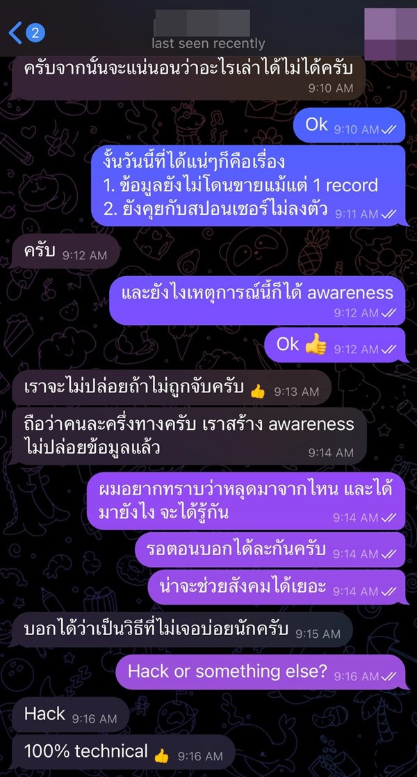 นายอาร์ม นายอาร์ม