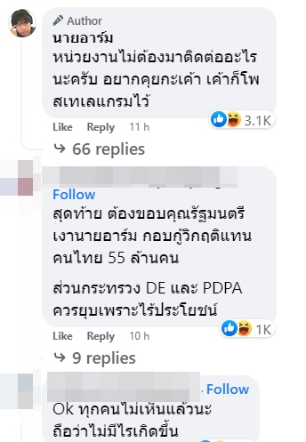 นายอาร์ม นายอาร์ม