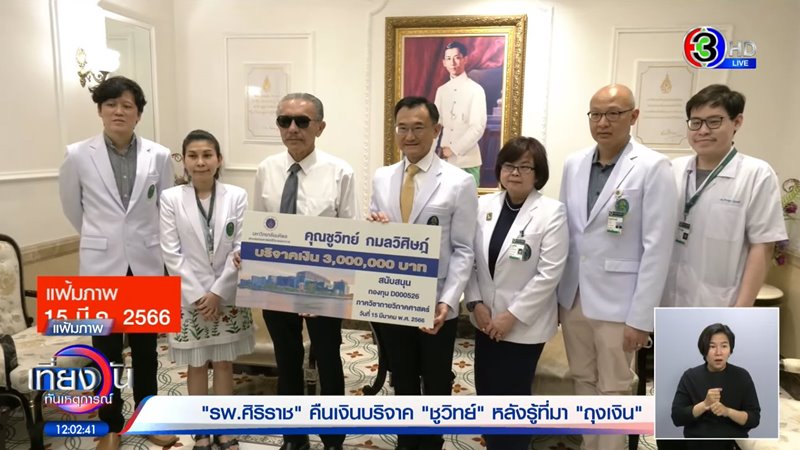 ชูวิทย์ กมลวิศิษฎ์ ชูวิทย์ กมลวิศิษฎ์