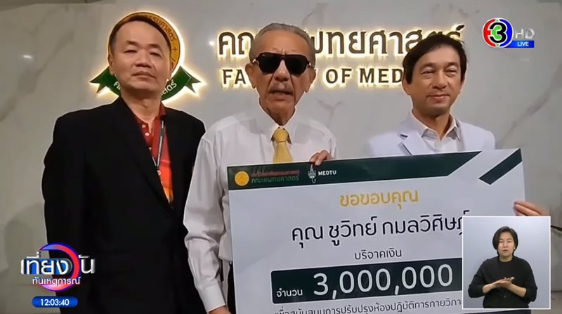 ชูวิทย์ กมลวิศิษฎ์ ชูวิทย์ กมลวิศิษฎ์