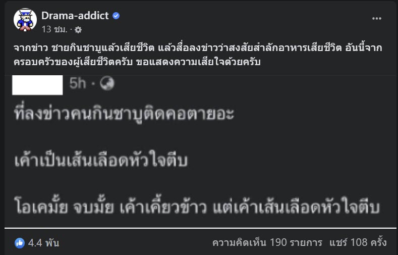 เส้นเลือดหัวใจตีบ เส้นเลือดหัวใจตีบ