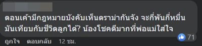รถคว่ำ รถคว่ำ
