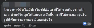 รถคว่ำ รถคว่ำ