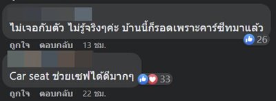 รถคว่ำ รถคว่ำ