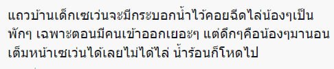 สาดน้ำร้อนใส่หมา สาดน้ำร้อนใส่หมา
