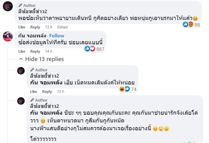 ใช้ปืนตบ รปภ. ใช้ปืนตบ รปภ.