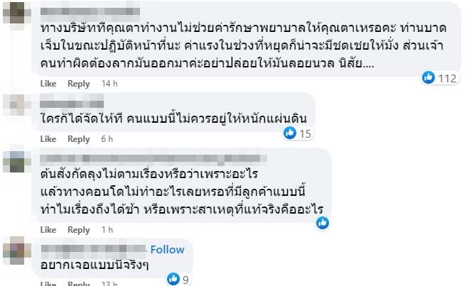 ใช้ปืนตบ รปภ. ใช้ปืนตบ รปภ.